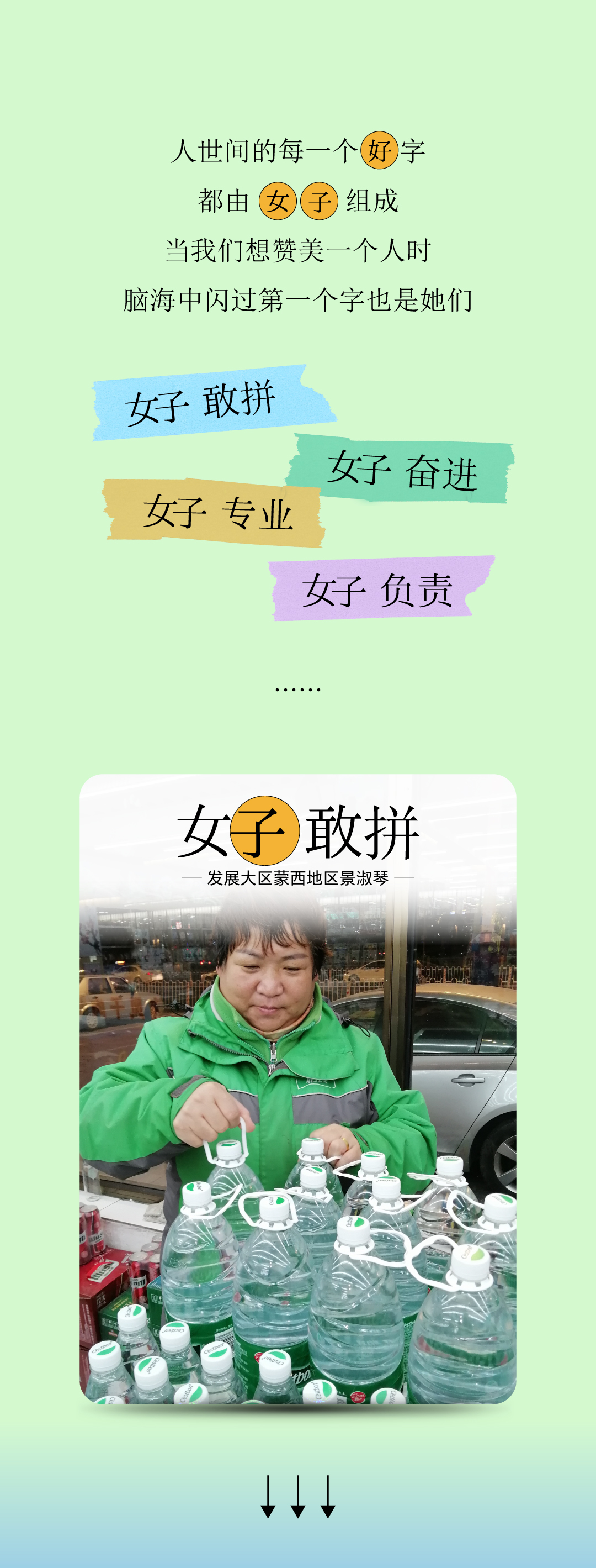 3.8婦女節(jié)_01